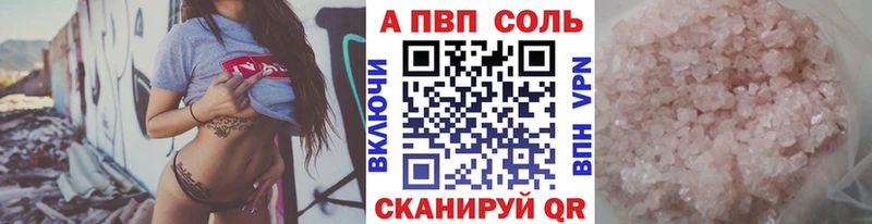 mega онион  Валуйки  A-PVP Соль  цена наркотик 