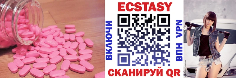Ecstasy 300 mg  darknet состав  Валуйки  купить наркотик 