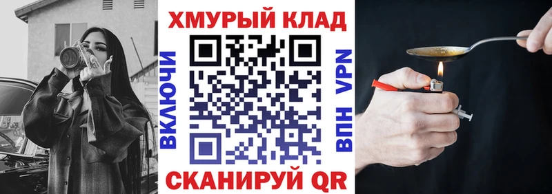 Героин VHQ  ссылка на мегу ссылки  Валуйки 