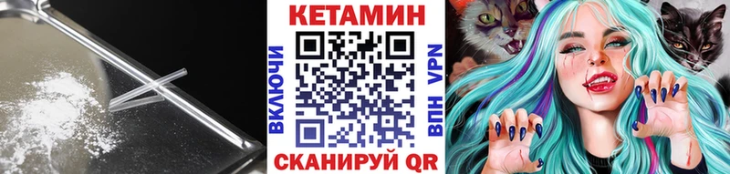 Кетамин ketamine Валуйки